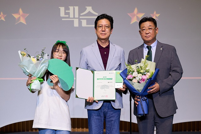 지난 21일 서울 중구 서울시청 신청사에서 열린 제4회 대한민국 어린이대상 시상식 수상 모습 /넥슨