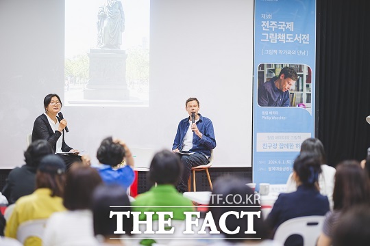 ‘제3회 전주국제그림책도서전’이 독일 그림책 작가와의 만남을 끝으로 3주간의 여정을 마무리했다./전주시