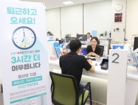  iM뱅크, 동성로지점 오후 7시까지 운영…'Time+뱅크' 1호점