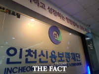  인천시, 금융 취약계층 소상공인에 최대 2000만 원 특례보증