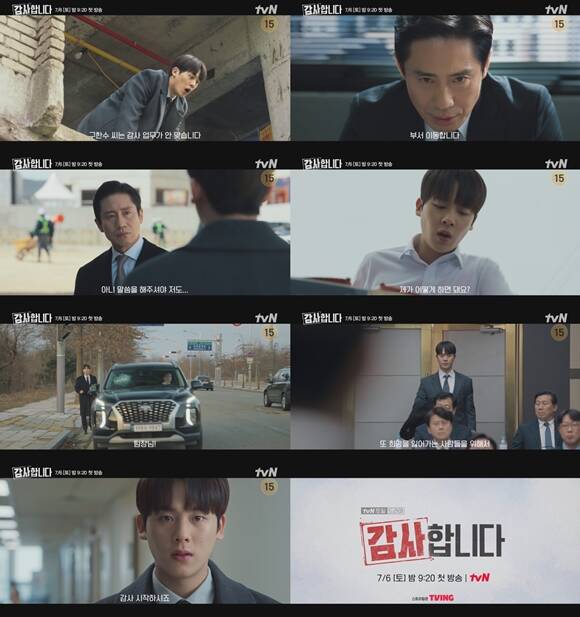 tvN 새 토일드라마 감사합니다 티저 영상이 공개됐다. /tvN