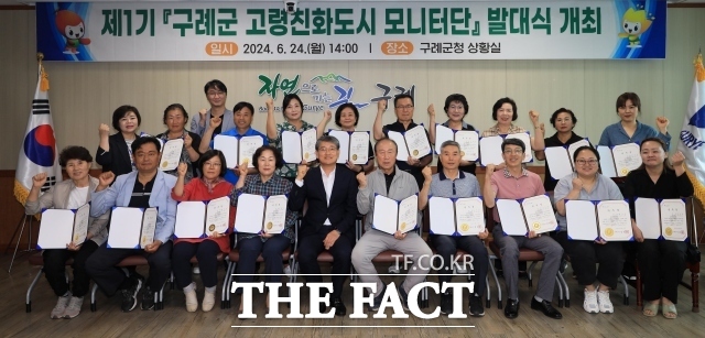 구례군은 지난 24일 군청 상황실에서 제1기 고령친화도시 모니터단 발대식 및 역량 강화 교육을 진행했다고 25일 밝혔다./구례군