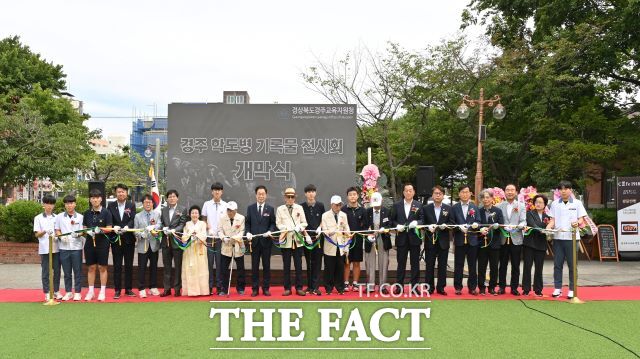 25일 열린 경주 학도병 기록물 전시회 개막식에서 참가자들이 기념촬영을 하고 있다./경북도교육청