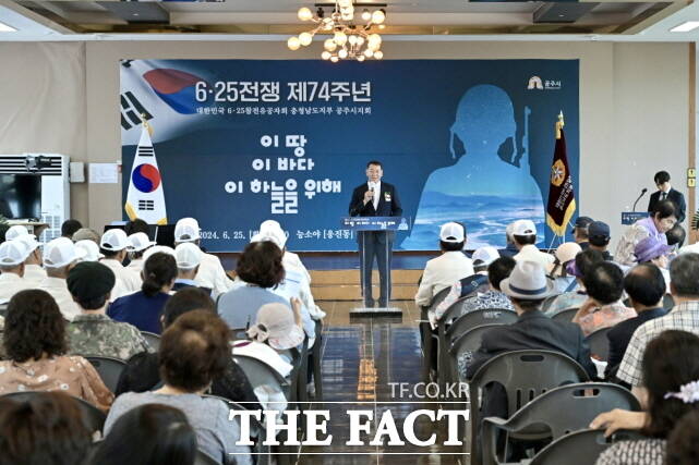 25일 공주시가 관내 한 회의실에서 6.25전쟁 제74주년 기념식을 갖고 있다. /공주시