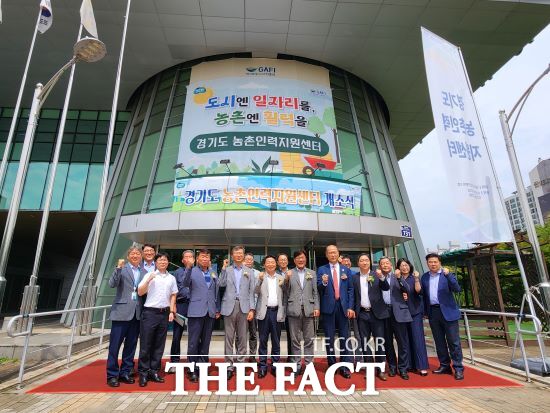 경기도와 경기도농수산진흥원이 농촌인력을 체계적으로 모집·배치·지원하기 위해 25일 광역 단위의 농촌인력지원센터를 개소했다./경기도