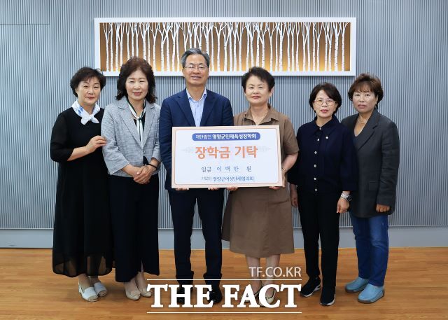 25일 영양군 여성단체협의회가 영양군 인재육성장학회를 방문해 장학금 200만 원을 전달하고 기념촬영을 하고 있다./영양군