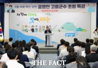  공영민 고흥군수, 제주서 ‘제주와 나, 그리고 연결’ 주제로 특강