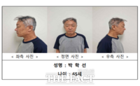  검찰, ‘오피스텔 모녀 살해' 박학선 구속기소