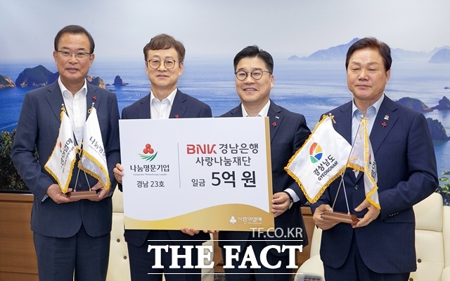 경남은행사랑나눔재단이 경남사회복지공동모금회로부터 ‘나눔명문기업 인증패’를 받은 후 관계자들이 기념 촬영을 하고 있다.(왼쪽부터)강기철 경남사회복지공동모금회 회장, 고영준 경남은행사랑나눔재단 부이사장, 허종구 BNK경남은행 상무, 박완수 경남도지사/경남은행