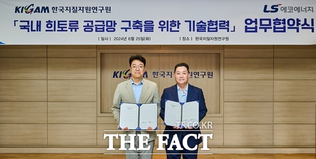 25일 대전 한국지질자원연구원에서 열린 업무협약식에서 이상호 LS에코에너지 대표(오른쪽)와 정경우 KIGAM자원활용연구본부장이 기념 촬영을 하고 있다. /LS전선 제공