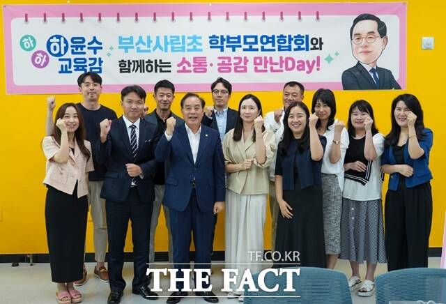 26일 부산시교육청 교육감 소통공감실에서 열린 부산사립초학부모연합회와 함께하는 소통·공감 만난Day!’ 행사 모습./부산시교육청