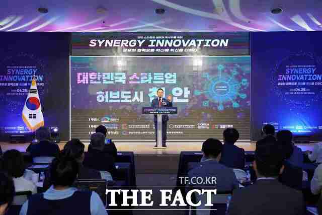 천안시가 지난 25일 시청 대회의실에서 ‘천안 시너지 이노베이션(Synergy Innovation)’ 행사를 개최하고 있다. /천안시