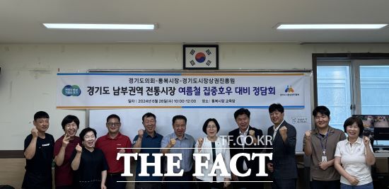 경기도시장상권진흥원은 26일 평택 통복시장 교육장에서 도내 전통시장 여름철 집중호우 대비 관련 수해대책 정담회를 진행했다고 밝혔다./경상원