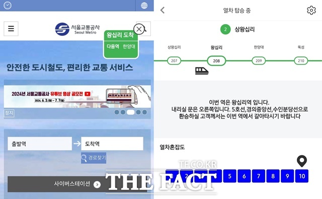 서울교통공사가 지하철 2호설 안내방송을 공식 앱 또타 지하철을 통해 실시간으로 확인 가능한 보이는 안내방송 서비스를 시작한다. /서울시