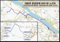  김포시, 서울 당산역행 6601번 광역버스 29일부터 운행