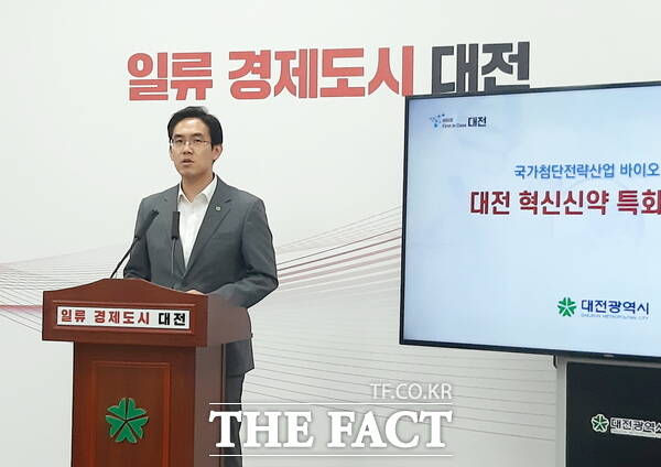 장호종 대전시 경제과학부시장이 27일 시정브리핑을 열고 바이오특화단지 선정 결과에 대해 설명하고 있다. / 대전시