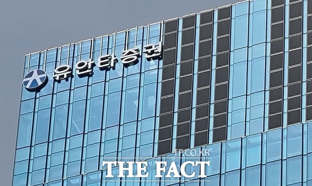28일 한국거래소에 따르면 유안타증권이 상장 주관사를 맡은 핀테크 기업 원투씨엠 최근 예비심사청구 과정에서 자진 상장철회 의사를 밝혔다. /더팩트 DB