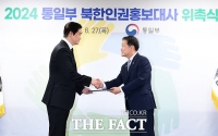  통일부, 배우 유지태 '북한인권 홍보대사' 위촉 [포토]
