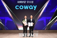  [ESG 경영대상] 코웨이, 사회부문 우수상 수상