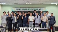  대전대 LINC3.0사업단 ‘2024년 제1회 국방·드론산학협력협의회’ 개최