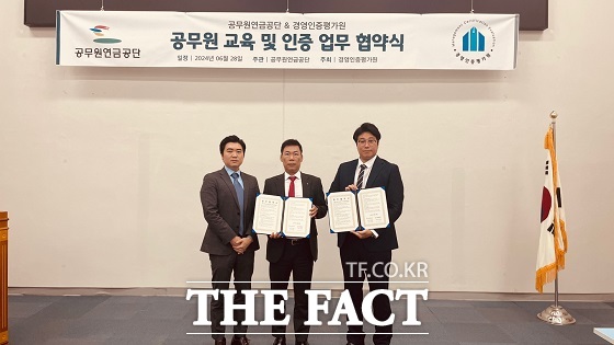 경영인증평가원은 28일 부산시의회에서 공무원 평생교육을 위한 업무협약(MOU)을 체결했다./경영인증평가원.