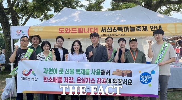 서산시가 28일 서산해미읍성 일원에서 개막한 서산 6쪽 마늘 축제장을 찾아 방문객들을 대상으로 목재 이용 활성화 캠페인을 전개하고 있다. / 서산시.