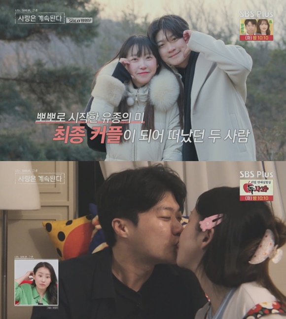 27일 방송된 SBS Plus·ENA 예능프로그램 나는 SOLO, 그 후 사랑은 계속된다(이하 나솔사계)에서 나는 솔로 20기 정숙과 영호가 뽀뽀하며 변함없는 애정을 과시했다. /SBS Plus·ENA 방송화면 캡처