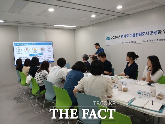 경기도는 28일 경기도청사에서 ‘아동친화도시 조성을 위한 실무협의회’를 개최했다./경기