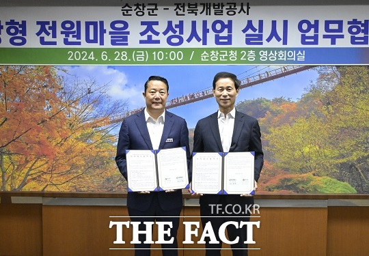 순창군이 28일 순창형 전원마을 500호 조성사업의 내실 있는 추진을 위해 전북개발공사와 업무협약을 체결했다./순창군