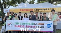  서산시, 목재 이용 활성화 캠페인 전개