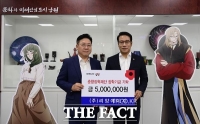  웹툰 '향단뎐' 수익금, 남원시 춘향장학재단에 500만 원 기탁