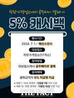  공주시, ‘공주페이’로 착한가격업소 이용 시 최대 15% 혜택