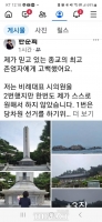  경주시의원 한순희, 