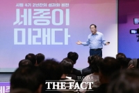  세종시정 4기 하반기 5대 비전 제시...