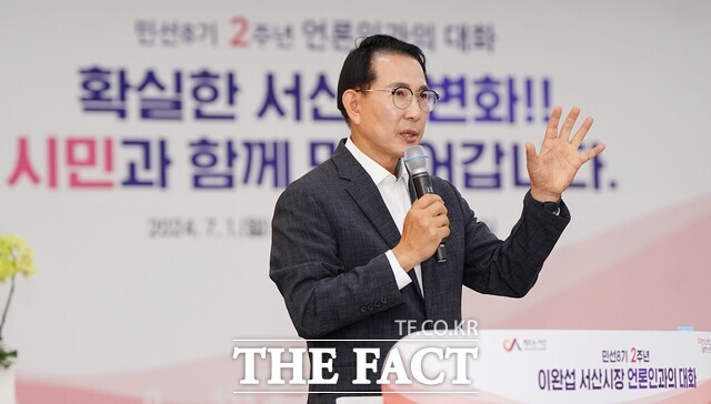 서산시청 대회의실에서 1일 이완섭 서산시장이 언론인과의 대화의 시간을 갖고 후반기 시정 청사진을 설명하고 있다. / 서산시.