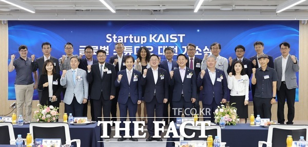 Startup KAIST 글로벌 스튜디오 개소식이 1일 대전 월평동 방위사업청 건물에서 개최됐다. / 대전시