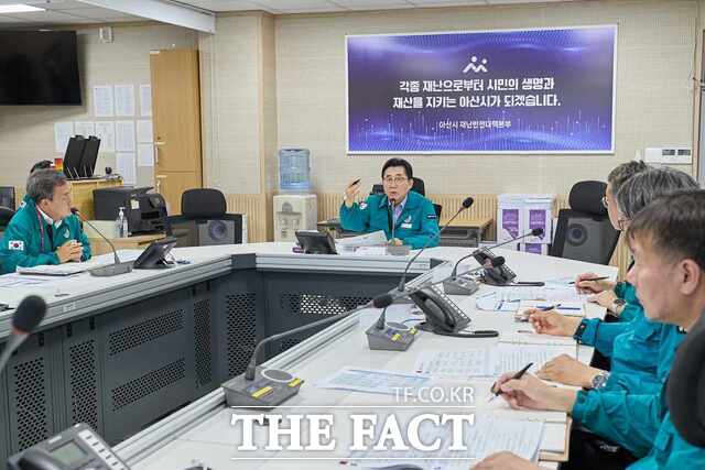 아산시가 ‘2024년 여름철 자연재난 대비 물 관리 종합대책 보고회’를 개최하고 있다. /아산시