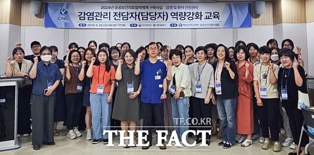 충남대학교병원 공공보건의료사업실이 요양병원 감염관리 전담자의 의료관련 감염을 예방하기 위해 ‘감염관리 역량강화 교육’을 진행하고 있다. /충남대병원