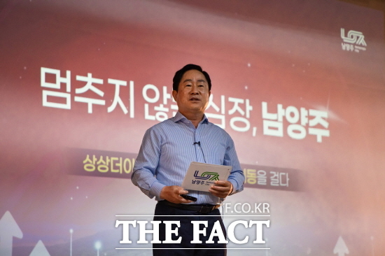 취임 두 돌 맞은 주광덕 시장이 그간의 성과와 향후 시정 운영계획을 발표하고 있는 모습./남양주시