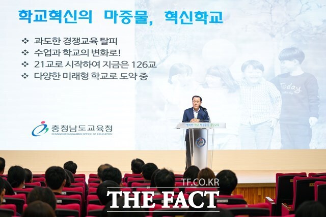 김지철 충남교육감이 1일 취임 10주년을 맞아 전직원 월례회 형식으로 개최한 10주년 기념행사에서 지난 10년 혁신 교육의 성과를 ‘미래학교’로 완성하겠다고 밝히고 있다. /충남교육청