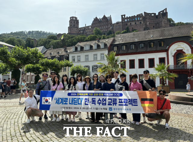 지난 29일 광주시교육청 주관 ‘초등교사 해외 수업 교류 프로그램’에 참여한 초등교사 15명이 유럽 최초로 설립된 것으로 알려진 독일 하이델베르크 대학 건물 앞에서 ‘세계로 내딛다 한-독 수업 교류 프로젝트’라고 쓰인 현수막을 들고 단체사진을 찍고 있다/ 광주광역시교육청