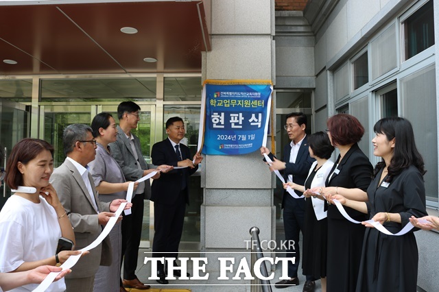 1일 정성환 익산교육지원청 교육장을 비롯한 관계자들이 학교업무지원센터 현판식을 하고 있다.사진/익산교육지원청