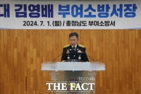  부여소방서, 제14대 김영배 소방서장 취임