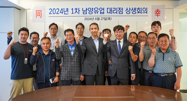 지난 27일 서울 강남구 남양유업 대회의실에서 열린 2024년 1차 남양유업 대리점 상생회의에서 김승언 남양유업 사장(앞열 좌측에서 네 번째)을 비롯한 회의 참석자들이 기념 촬영하고 있다. /남양유업