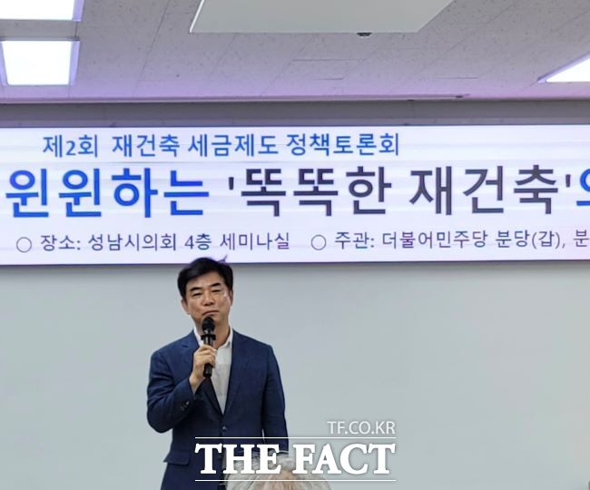 김병욱 더불어민주당 경기도당위원장이 1일 성남시의회에서 열린 재건축 세금제도 토론회에 참석해 인사말을 하고 있다./민주당 경기도당