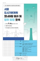 작년 서울 인구·주택 변화 키워드는…전문가 토론회