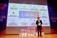  김포시, ‘민선8기 2주년 기념 시민과의 대화’ 1일 개최