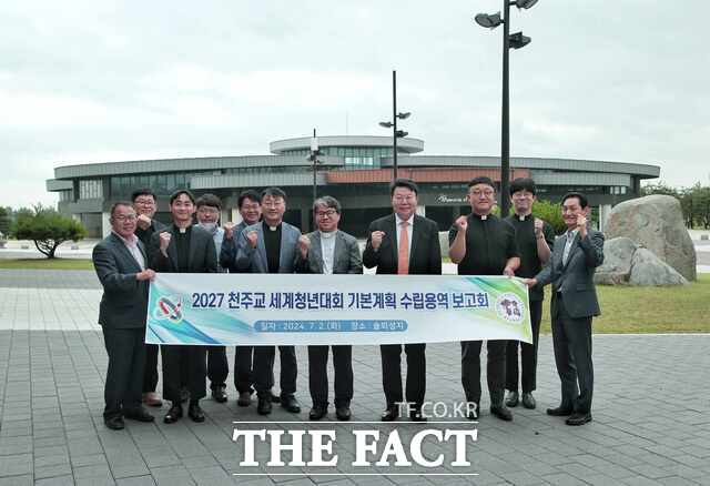 2일 당진시 2027 천주교 세계청년대회 기본계획 수립용역 보고회 장면. /당진시