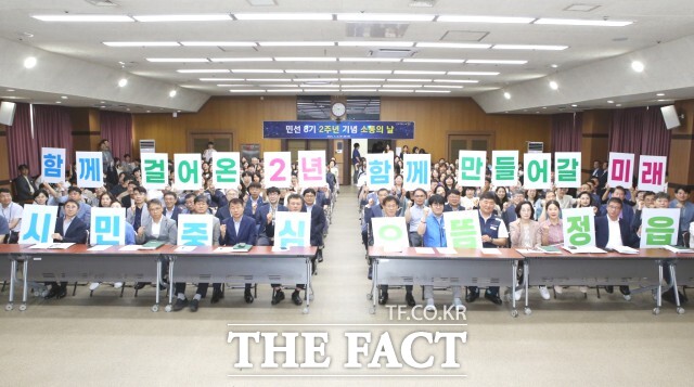 이학수 시장을 비롯한 250여명의 직원들은 지난 2년간의 시정 성과를 되돌아보고, 소통하는 시간을 가졌다. 행사는 유공 공무원 시상, 2주년 성과 영상 상영, 기념 퍼포먼스, 기념촬영, 특별강연 순으로 진행됐다. / 정읍시