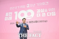  백영현 포천시장, '포천 미래 100년 결실 위한 다짐' 발표